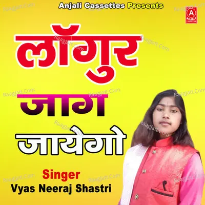 Vyas Dataram