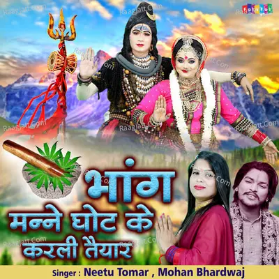 Bhang Manne Ghot Ke Karli Taiyar Cover