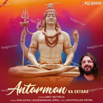 Antarman Ka Ektara Cover