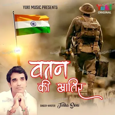 Watan Ki Khaatir Cover