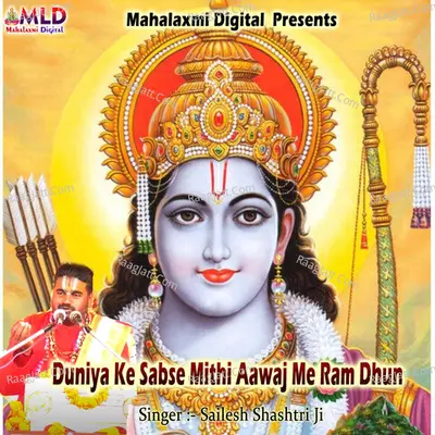 Duniya Ke Sabse Mithi Aawaj Me Ram Dhun