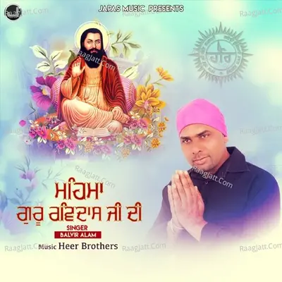 Mahima Guru Ravidass Ji Di
