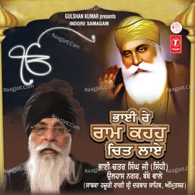 Bhai Re Ram Kahho Chit Laaye - Bhai Chattar Singh Ji Sindhi