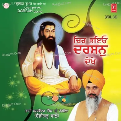 Chir Bheyo Darshan Dekhe - Bhai Balwinder Singh Rangila (Chandigarh Wale)