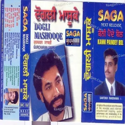 Dogli Mashooqe - Gurcharan Sabri