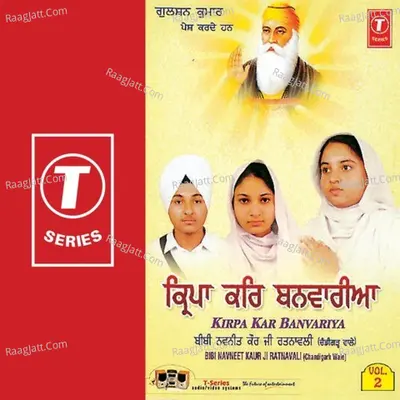 Kirpa Kar Banwariya Poster