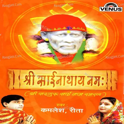 Shree Sainathay Namaha- Hindi Poster