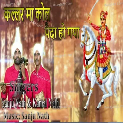 kaller Maa Kol Paida ho Gya Cover