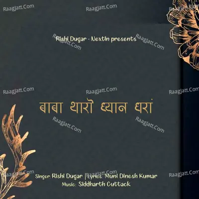 Baba Tharo Dhyan Dhra Cover
