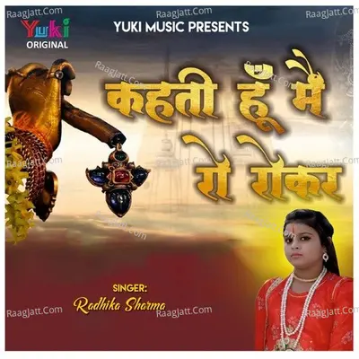 Kehti Hoon Main Ro Rokar Cover