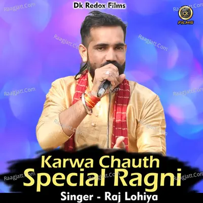 Karwa chauth special ragni 2020 Cover
