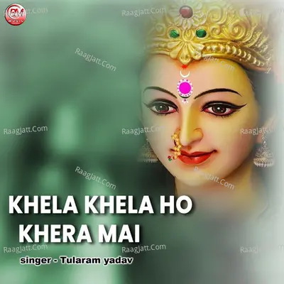 Khela Khela Ho Khera Mai