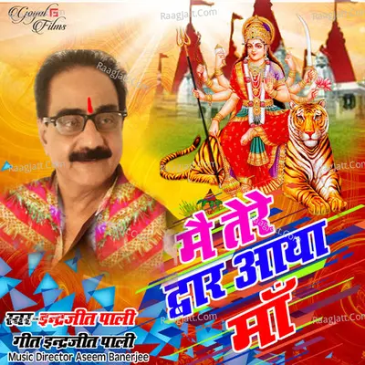 Inderjit Pali