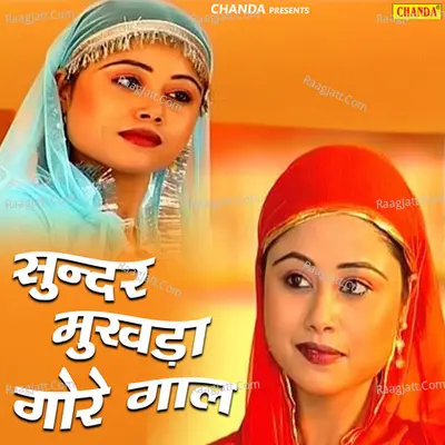 Sunder Mukhda Gore Gaal Poster