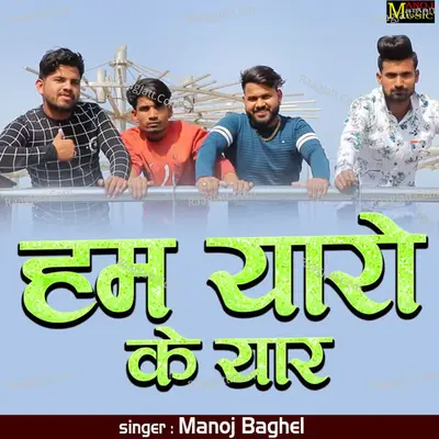 Hum Yaaro Ke Yaar Cover