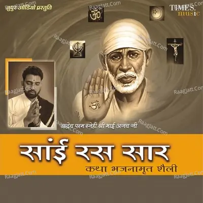 Sai Ras Saar Poster