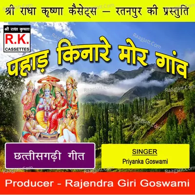 Pahad Kinare Mor Ganv Cover