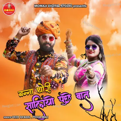 Banna Thori Saliyo Puche Baat