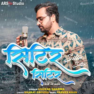 Sitir Sitir Pani Ke Badra Cover