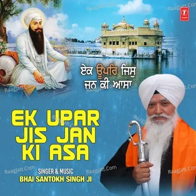 Ek Upar Jis Jan Ki Asa