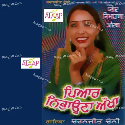 Pyaar Nibhauna Aukha Poster