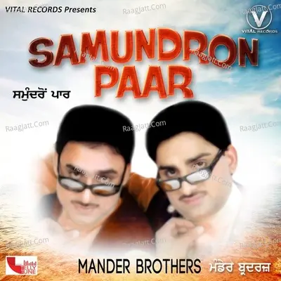 Samundron Paar Poster