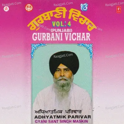 Gurbani Vichar Poster