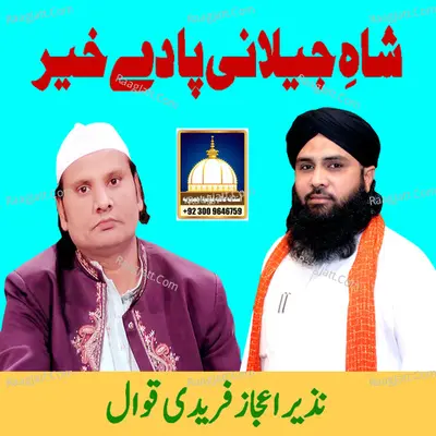 Shah E Jilani Pa De Khair - Nazir Ejaz Faridi Qawwal