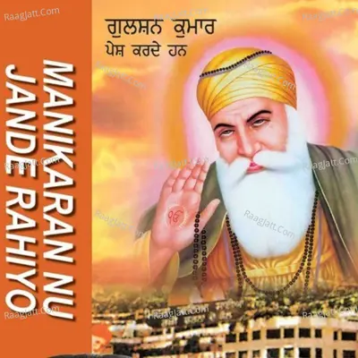 Manikaran Nu Jande Rahiya - Bhai Baljit Singh (Rajpura Wale)