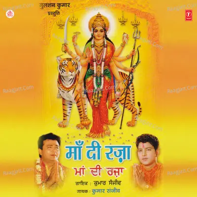Maa Di Raza - Kumar Sanjeev