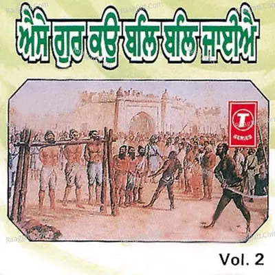 Aise Gur Ko Bal Bal Jaiye - Chand Afzal