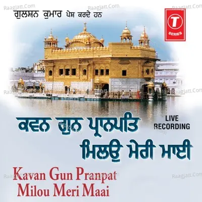 Kavan Gun Pranpat Milou Meri Maai - Bhai Bakshish Singh Ji