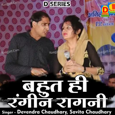 Bahut hi rangin ragani
