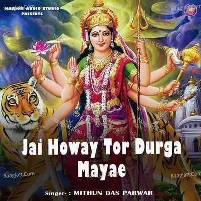 Jai Howay Tor Durga Mayae Cover