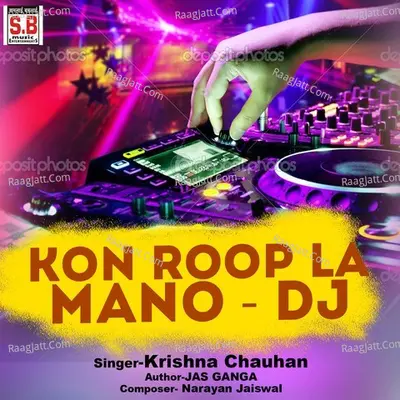 KON ROOP LA MANO Dj