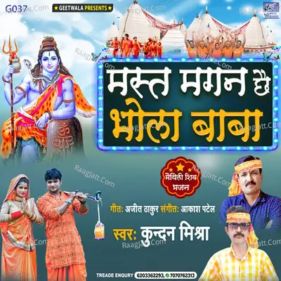Mast Magan Chhai Bhola Baba Cover