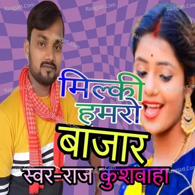 Milki Hamro Bajar Cover