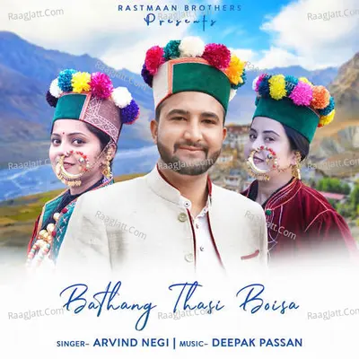Bathang Thasi Boisa