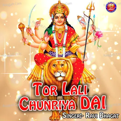 Tor Lali Chunriya Dai Cover