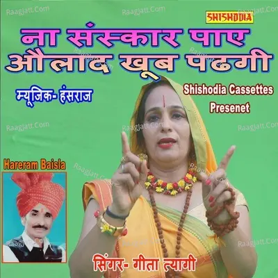 Geeta Tyagi Image