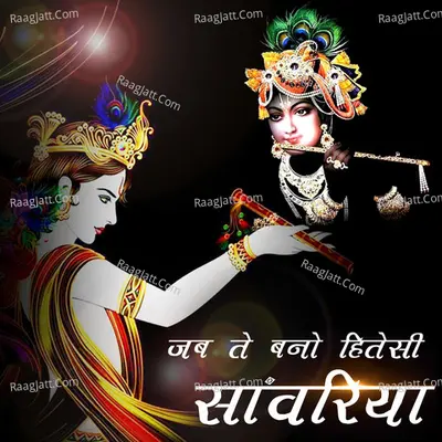 Jab Te Bano Hiteshi Sawariya