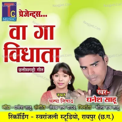 Va Ga Vidhata Cover