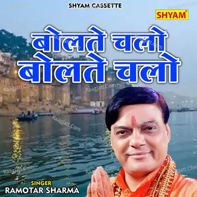 Bolte chalo bolte chalo Cover