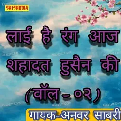 Layi hai rang aj shahadat hussain ki  vol 02
