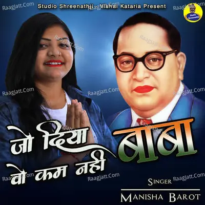 Jo Diya Vo Kam Nahi Baba Cover