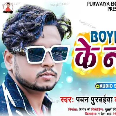 Boyfriend Ke Name Cover