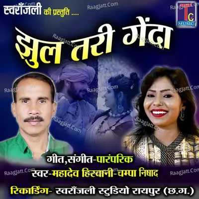 Mahadev Hirwani