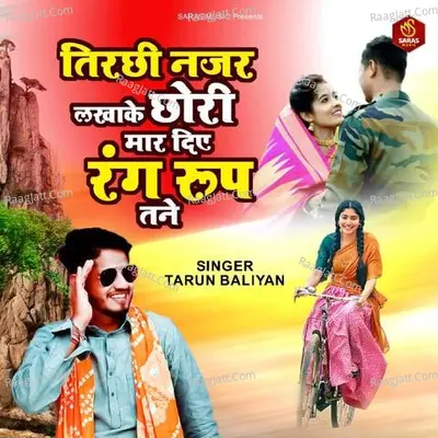 Tirchi Najar Lakhake Chhori Mar Diye Rang Roop Tane Cover