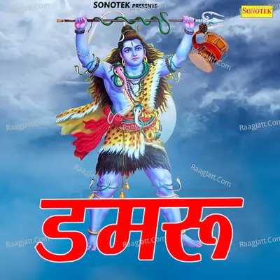 Damru