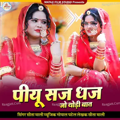 Piyu Saj Dhaj Jo Thodi Baat Cover